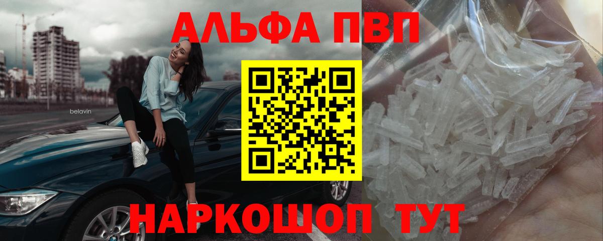A-PVP VHQ  Вход с VPN  Богородицк  APVP СК КРИС 