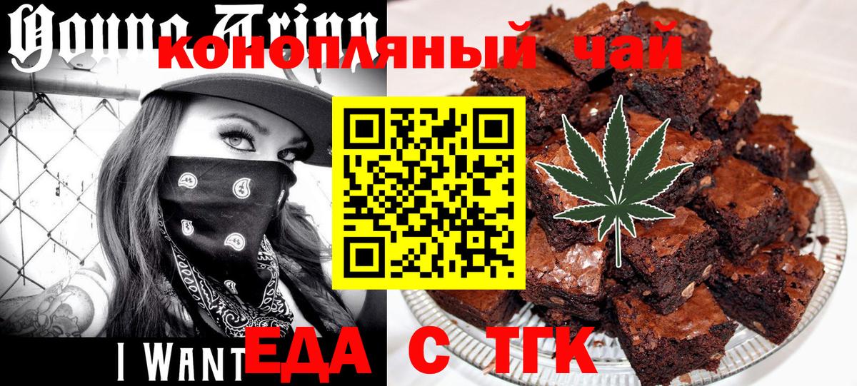 Богородицк  Еда ТГК марихуана  Вход с VPN 
