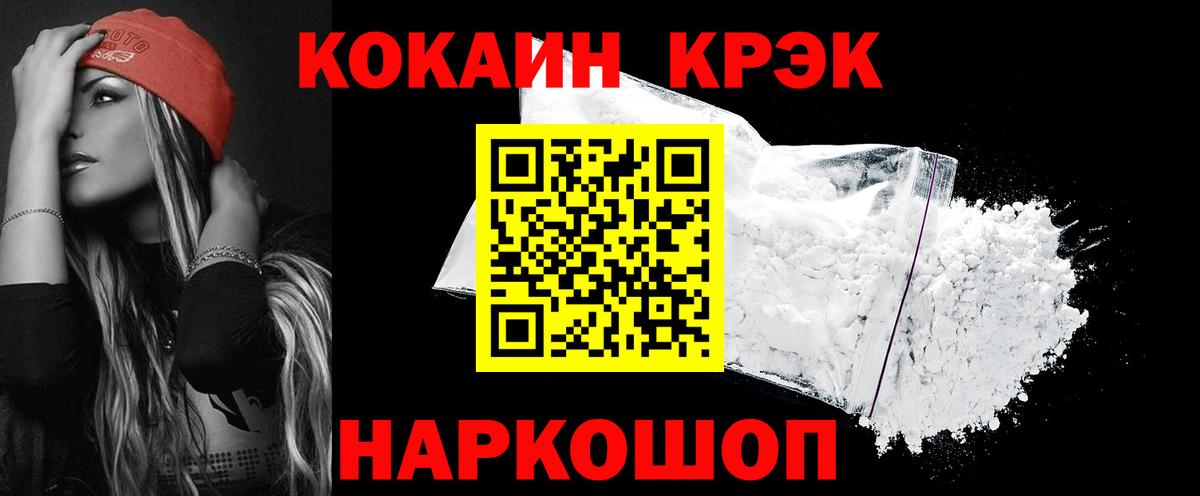 наркотики  Кокаин FishScale  Cocaine  Вход с VPN  Богородицк 