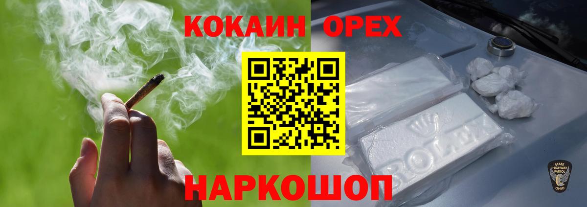 Кокаин 97% Богородицк
