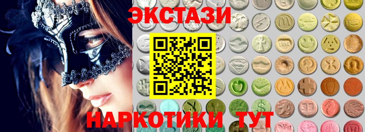 Экстази VHQ  ЭКСТАЗИ таблы  Экстази  Богородицк  Вход с VPN 