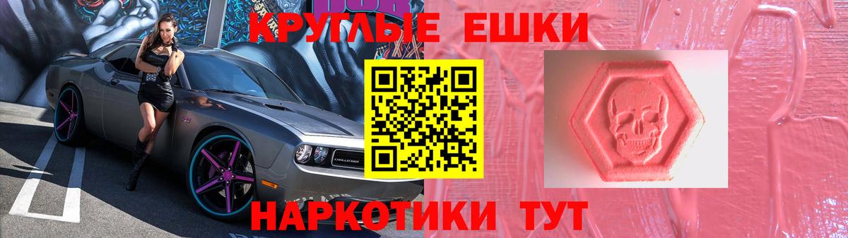 Экстази 280мг Богородицк