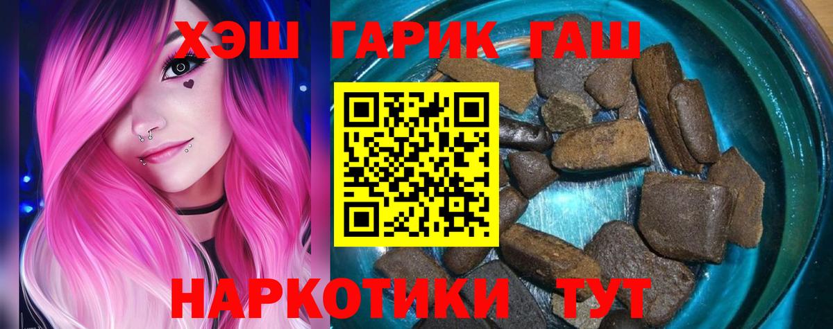 ГАШ хэш  Гашиш индика сатива  Богородицк  Вход с VPN 