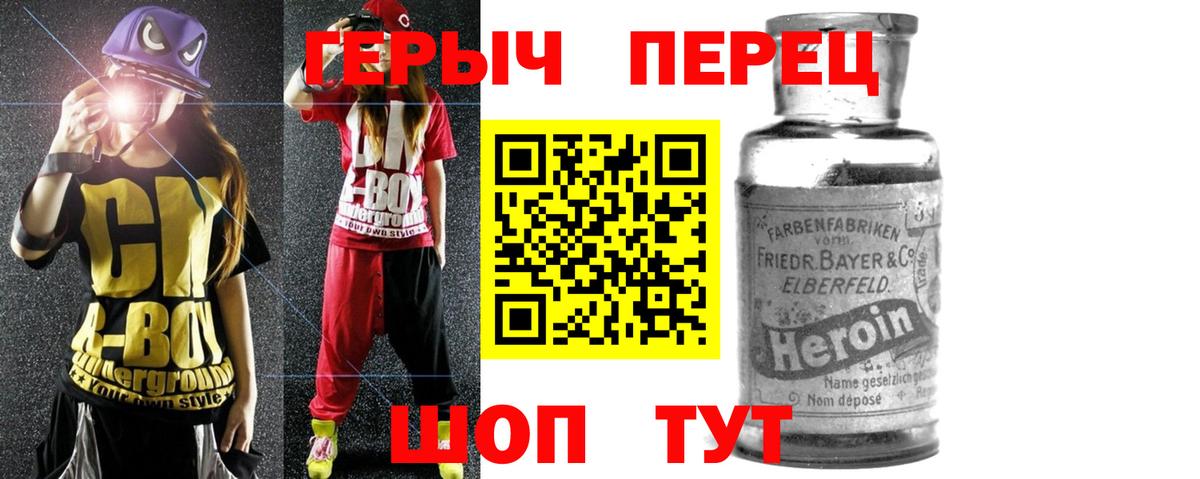 Героин  Вход с VPN  Богородицк  Героин афганец 
