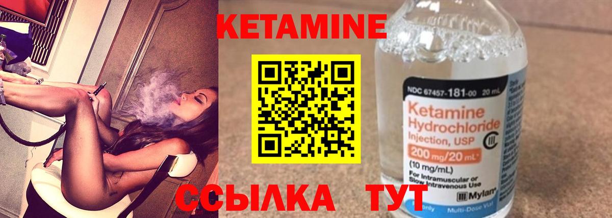 КЕТАМИН ketamine  Вход с VPN  Богородицк 