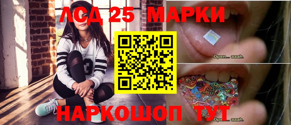 LSD-25 экстази ecstasy Богородицк