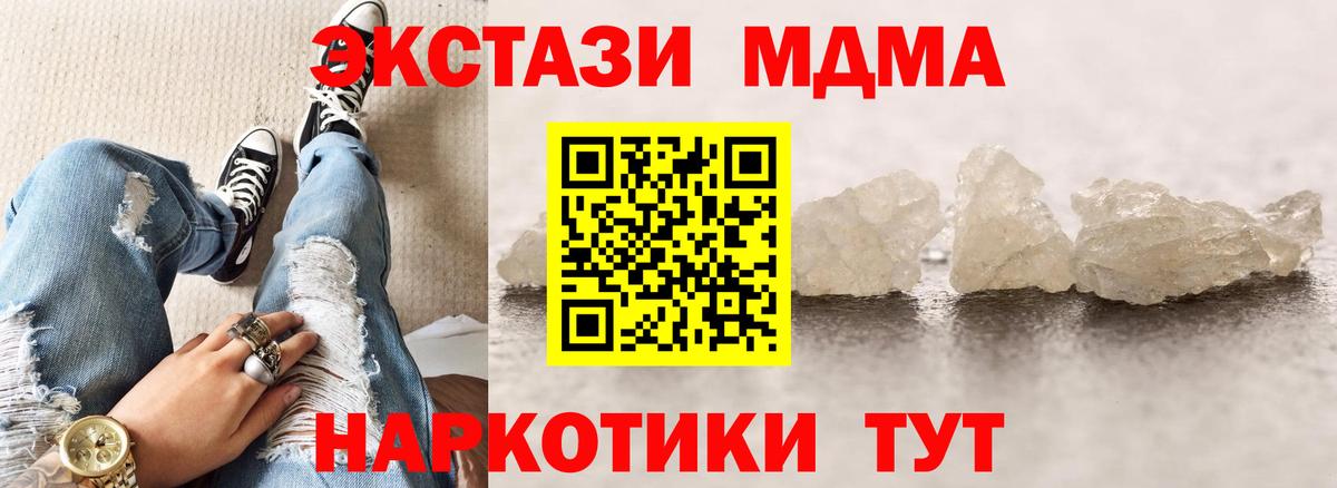 МДМА crystal  MDMA кристаллы  Вход с VPN  Богородицк 