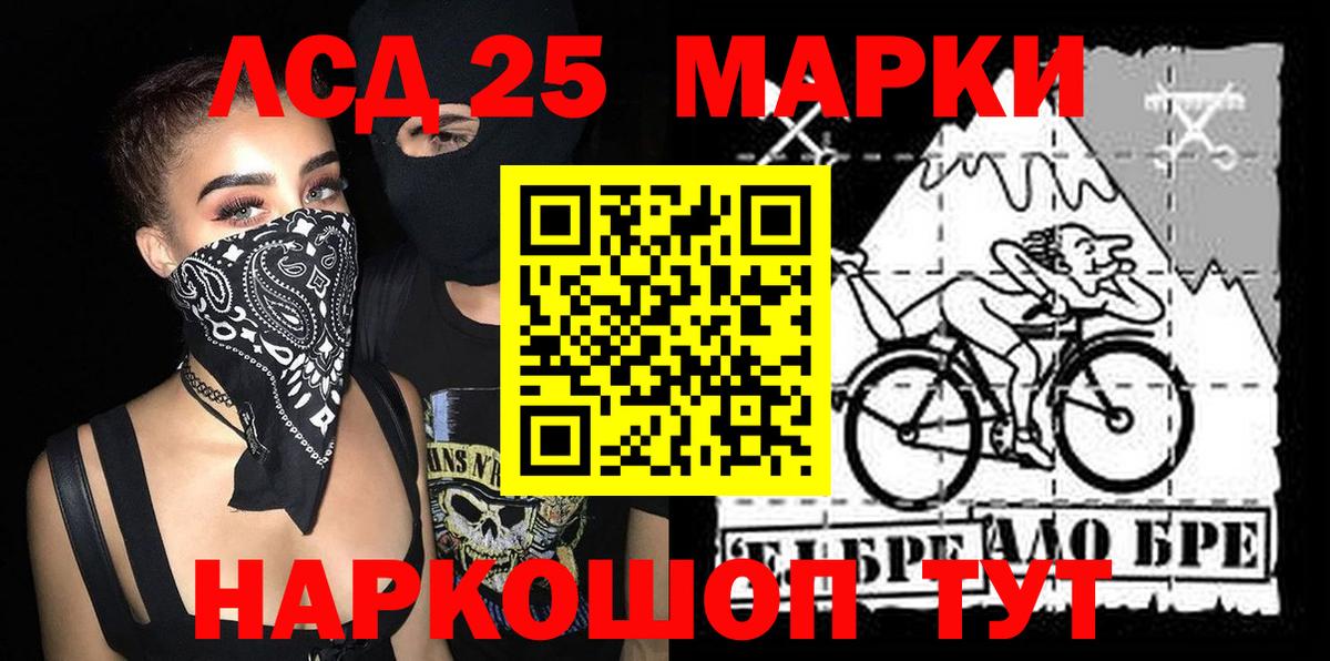 Богородицк  Наркотические марки 1,8мг  Вход с VPN 