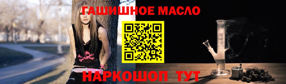 ТГК гашишное масло Богородицк