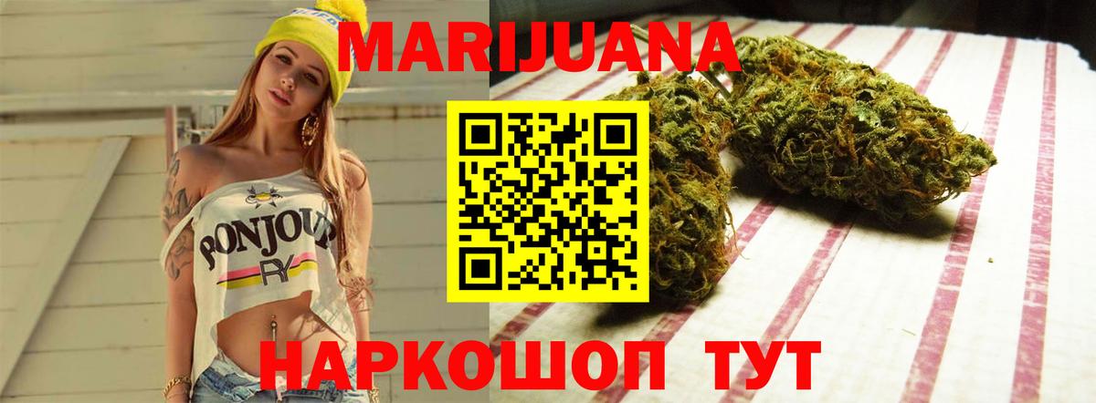 Богородицк  Шишки марихуана Ganja  Шишки марихуана ГИДРОПОН  Бошки Шишки план  Шишки марихуана VHQ  Вход с VPN 